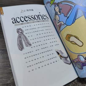 非常健康养生手册——Guide生活系列丛书