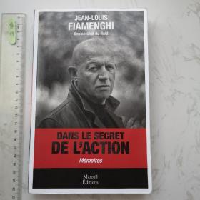 Dans le secret de l'action 法文法语法国