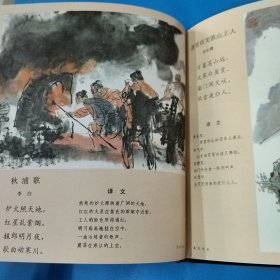 看图画学古诗 精装版