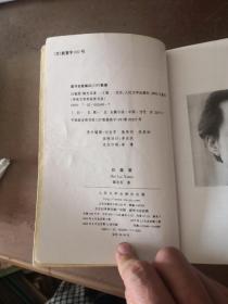 白鹿原 陈忠实   作品【茅盾文学奖书系】