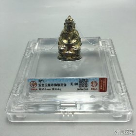 清代泥金无量寿佛铜造像，公博评级美品80分，已入盒。