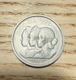 外国钱币名品越南南越三个妇女10苏硬币（鄙视卖假币的）