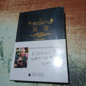 众阅文学馆一复活