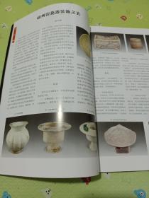 《文物天地》杂志，磁州窑专辑（共31页）:磁州窑瓷器装饰之美、大英博物馆收藏的磁州窑系瓷器、磁州窑瓷器上的诗词曲赋、从故宫藏瓷漫谈磁州窑陶瓷、磁州窑瓷器的鉴定与鉴赏，金代红绿彩瓷器中的道教神祇，永宣时代宫廷绘画的转捩，司马光书法赏析……