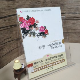 春窗一觉风流梦（唐代才女上官婉儿的风流浮生）