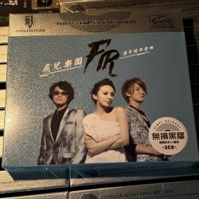 飞儿乐团歌曲专辑 3张黑胶CD碟 未拆封