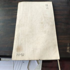 黄自元间架结构帖