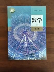 高中数学课本必修第三册  人教b版
高中数学人教b版课本   必修第三册 
高中数学教材必修三 全新
人教B版 新教材版 适用新高考   全新（不含光盘）