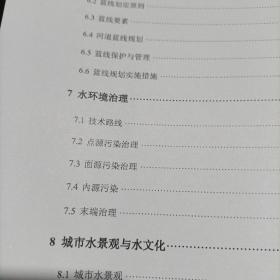 阜宁县城市水系规划