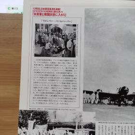 日录20世纪  1941年   昭和16年1-12月重要事件  写真记录一册全