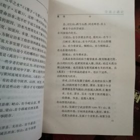 中国通史.1至16卷