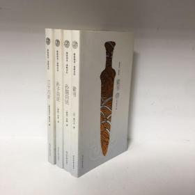 【正版现货，一版一印，袖珍版，适合收藏，便于携带】精致阅读－谋略圣经（全四册，计有《素书》、《孙子兵法》、《孙膑兵法》、《三十六计》四种）图文版，注释翻译本，黄石公的《素书》是一部为能人志士而写的书。对于如何加强自身的道德素养，如何掌握道德与谋略的关系，这部书均有提及，其余三种均为经典谋略丛书，流传几千年，可读性强，参考价值高，十分实用，图文并茂，适合阅读