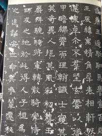 画页(散页印刷品)——书法——北魏·元长文墓志及局部放大1816
