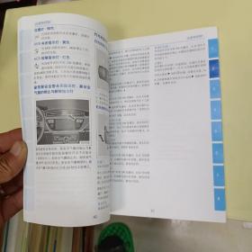 吉利帝豪GS用户手册