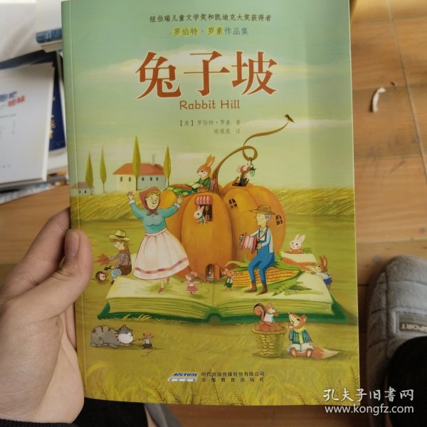 兔子坡：罗伯特·罗素作品集