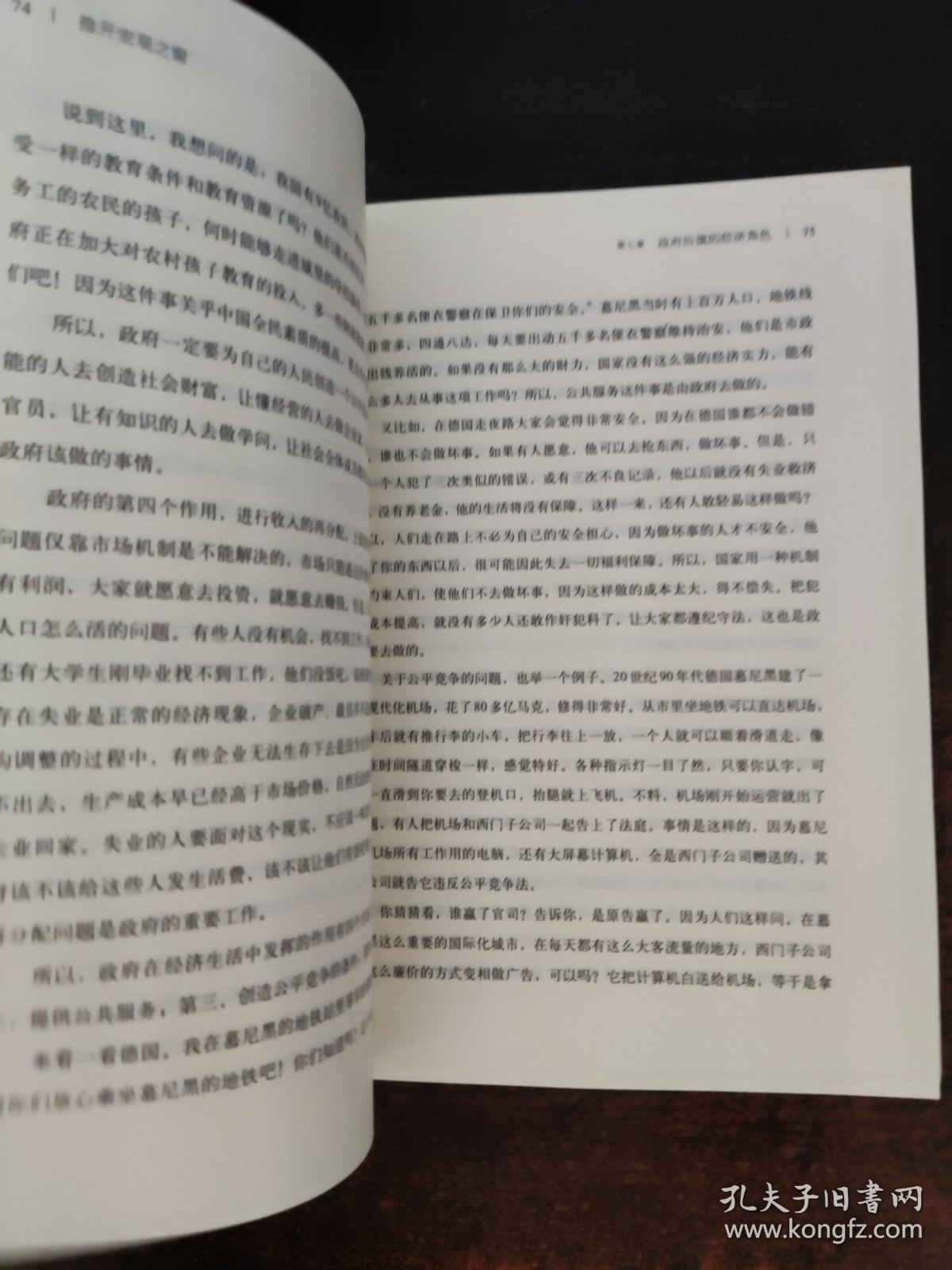 点击查看原图 推开宏观之窗:一本人人都能看得懂用得上的宏观经济启蒙读物
