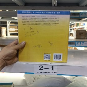 信息安全工程师2016至2020年试题分析与解答