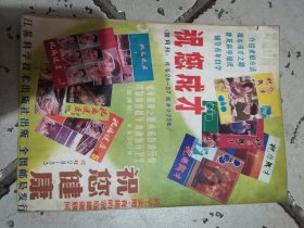 1983年全国主要报刊简介