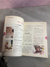 新生儿婴儿护理百科全书