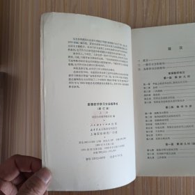 高等数学学习方法指导书(上、下)