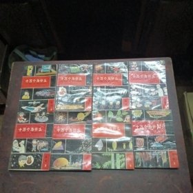 十万个为什么（续）