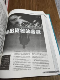 东方剑合订本：2002年，2003年，2004年，2005年，2006年，2007年，2014年 上 【共7本合售 可单拍】