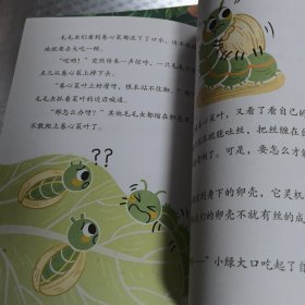 叫叫阅读 ： 昆虫记 （1—4册）合售