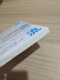 新物流：新零售时代的供应链变革与机遇