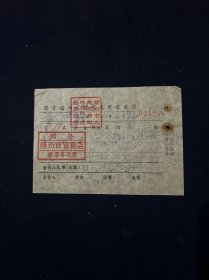 53年 扬州百货商店发票