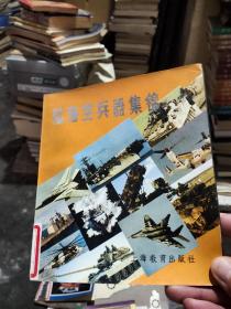 陆海空兵器集锦－九品－3元