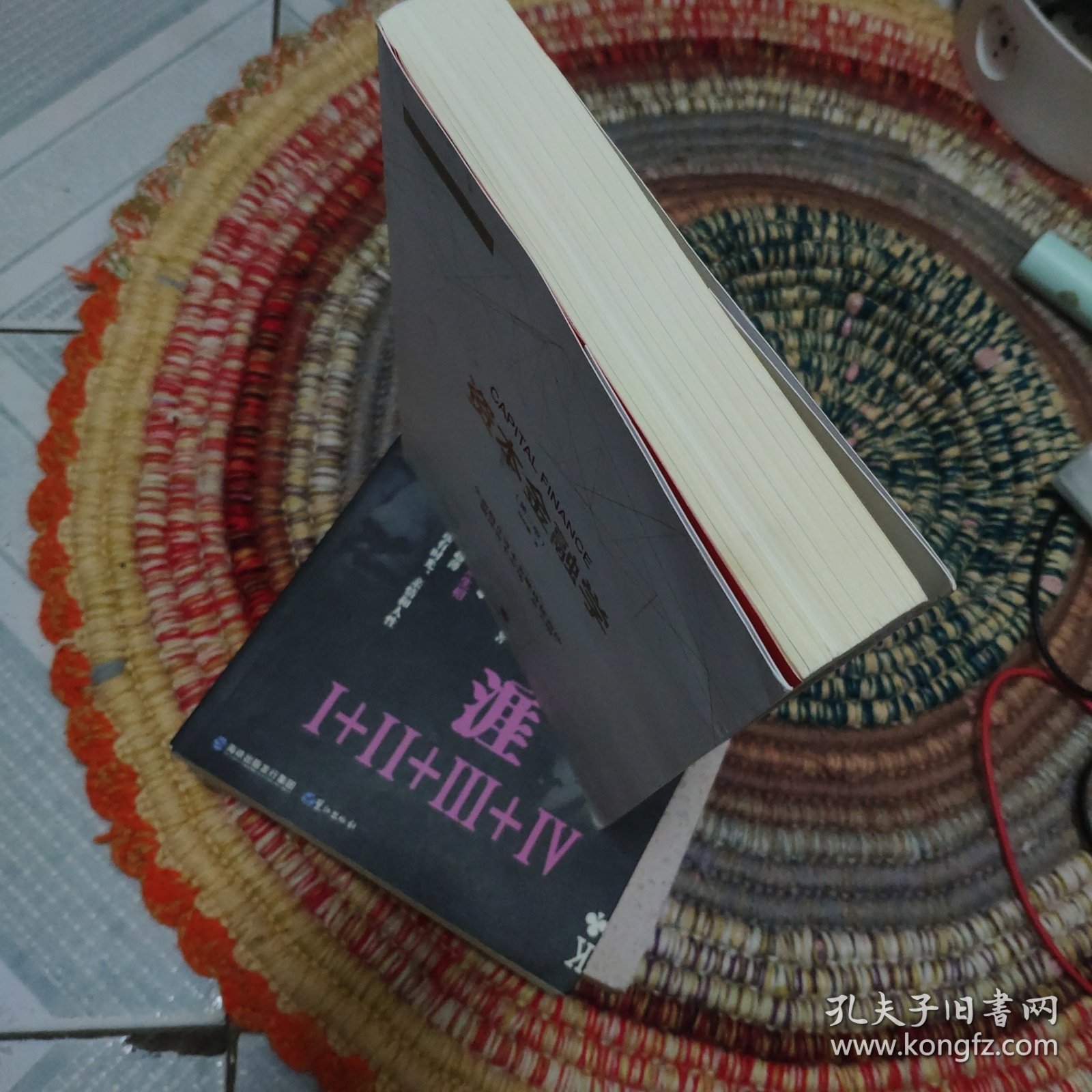 资本金融学