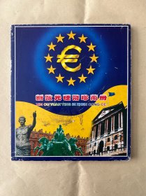 新欧元硬币珍藏册
