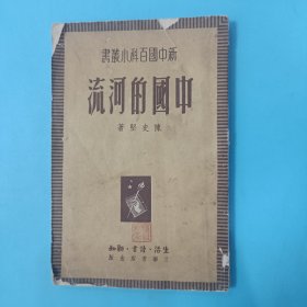 中国的河流