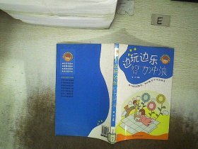 数学益智动动脑超好玩：边玩边乐智力冲浪