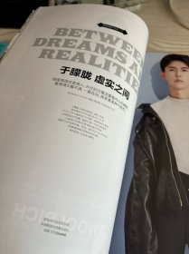 时代风尚杂志2018年9月刊 内页于朦胧 梅婷专访