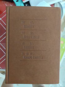 走向世界丛书Ⅰ