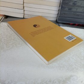 周易:古代中国的世界图式