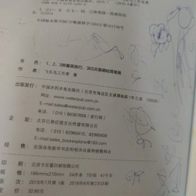 1、2、3照着画就行：365天萌萌哒简笔画