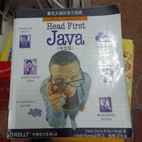 Head First Java（中文版）