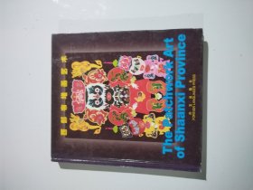 西部布堆画艺术（英汉对照）