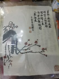 废品站所淘本地书家陶博吾款古梅一株镜片