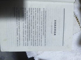 《武经七书》鉴赏