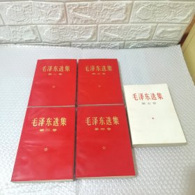 毛泽东选集1-5（软精装）