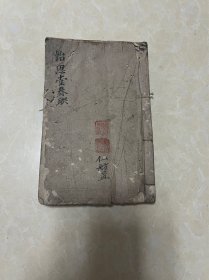 清代木刻对联（怡思堂春联），男任济任治刻