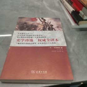 旧制度与大革命