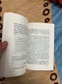 隋唐五代小说史