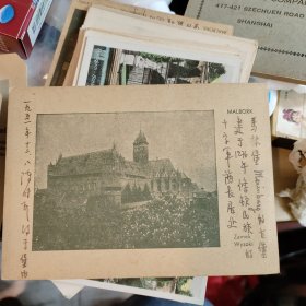 马林堡古堡，明信片（陈传熙）