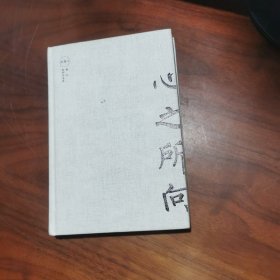 在路上心之所向