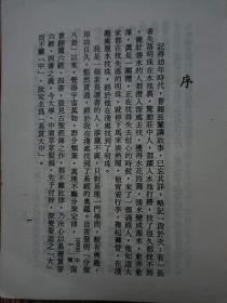 易贯大中(大学，中庸之道)，作者签名本，渊量谈易（2本书不拆售）