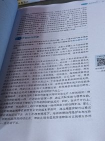 大学物理教程上册